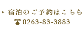 ご予約
